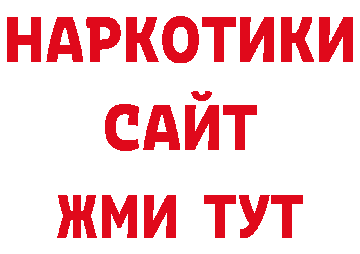 APVP Соль ссылка shop OMG Тимашёвск